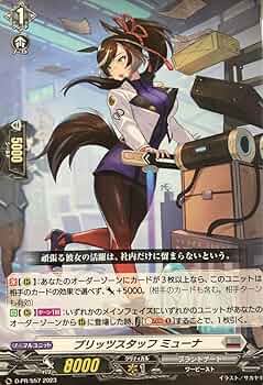 ブリッツスタッフ ミューナ Re+ PR 各2枚計4枚セット ヴァンガード Amazon.co.jp: ヴァンガード ブリッツスタッフミューナ PR : おもちゃ